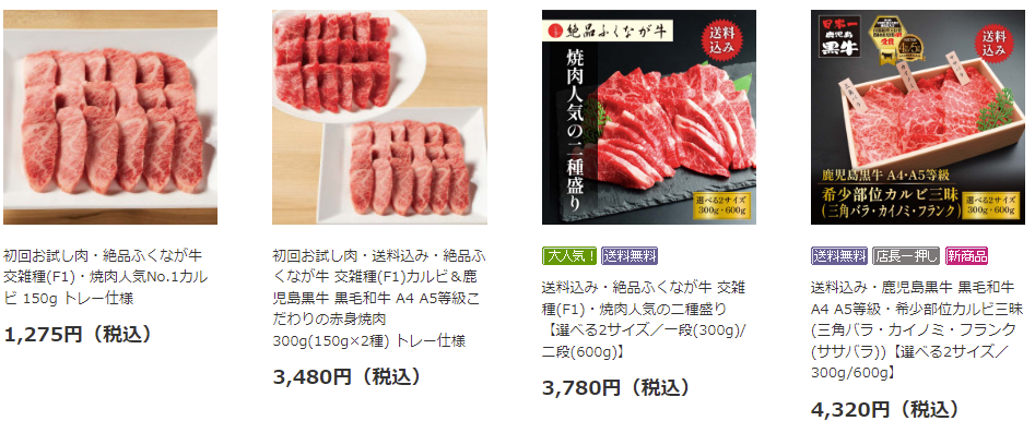 カルビ-バラ｜牛肉のお取り寄せ通販は和牛・国産牛専門店-おろちょく