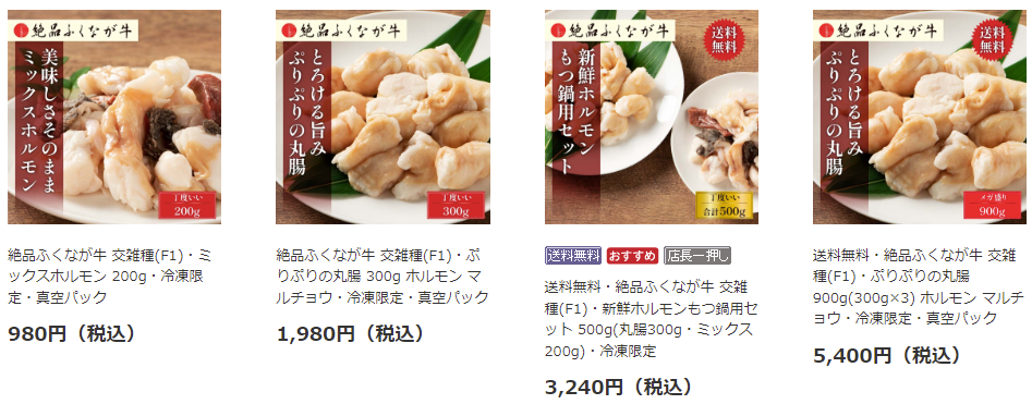 ホルモン｜牛肉のお取り寄せ通販は和牛・国産牛専門店-おろちょく