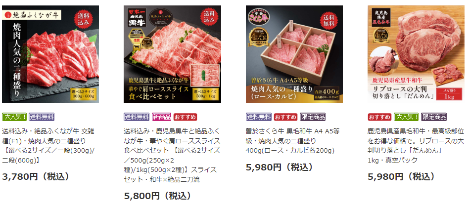 ロース｜牛肉のお取り寄せ通販は和牛・国産牛専門店-おろちょく