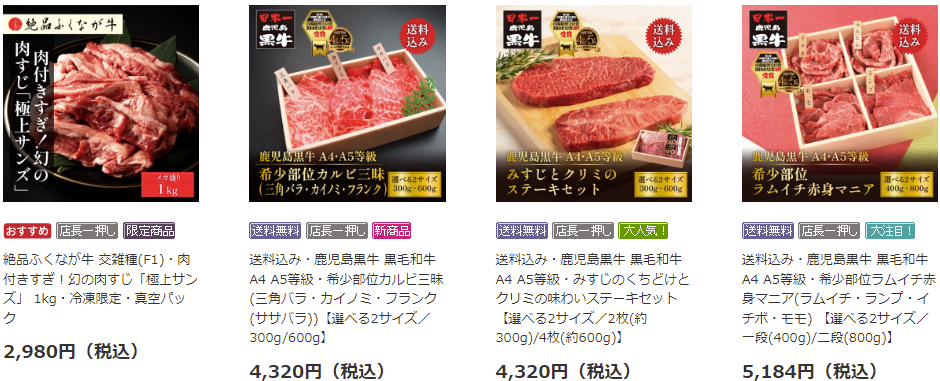 希少部位｜牛肉のお取り寄せ通販は和牛・国産牛専門店-おろちょく